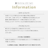 お散歩ライト LEDライト ペット用品 | PlusNao | 詳細画像17 