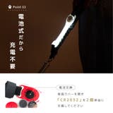 お散歩ライト LEDライト ペット用品 | PlusNao | 詳細画像8 