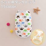 ペット用タンクトップ ペットウェア 犬服 | PlusNao | 詳細画像1