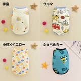 ペット用タンクトップ ペットウェア 犬服 | PlusNao | 詳細画像15