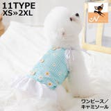 ドッグウェア 犬服 ワンピース | PlusNao | 詳細画像1