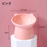 フードボウル ペット用食器 ペット用品 | PlusNao | 詳細画像14 