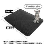砂取りマット 猫用 トイレマット | PlusNao | 詳細画像14 