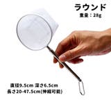 フィッシュネット 伸縮式 鑑賞魚用 | PlusNao | 詳細画像15 