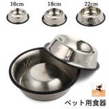 ペット用食器 犬用食器 猫用食器 | PlusNao | 詳細画像1