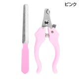 ペット用爪切り やすり 2点セット | PlusNao | 詳細画像12 