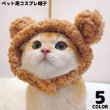 ペット用コスプレ帽子 犬 猫 | PlusNao | 詳細画像1