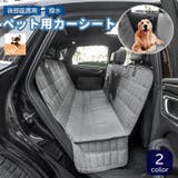 ペット用カーシート ドライブシート 犬用 | PlusNao | 詳細画像1 