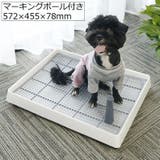 犬用トイレ トイレトレー 小型犬 | PlusNao | 詳細画像1 