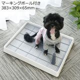 犬用トイレ トイレトレー 小型犬 | PlusNao | 詳細画像1 