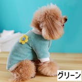 ペットウェア トレーナー ペット用 | PlusNao | 詳細画像10