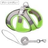ハーネス リード 2点セット | PlusNao | 詳細画像13 