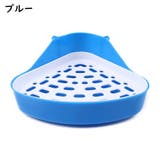 小動物用トイレ 三角トイレ ウサギ | PlusNao | 詳細画像11