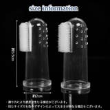 ペット用指歯ブラシ 指サック型歯ブラシ シリコン製 | PlusNao | 詳細画像5