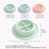 フードボウル ペット用食器 エサ入れ | PlusNao | 詳細画像8 