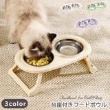 フードボウル ペット用食器 フードボール | PlusNao | 詳細画像1