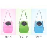 ペットバッグ キャリーバッグ 小動物 | PlusNao | 詳細画像10