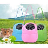 ペットバッグ キャリーバッグ 小動物 | PlusNao | 詳細画像2