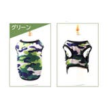 ドッグウェア タンクトップ 犬服 | PlusNao | 詳細画像14
