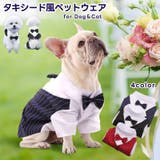 ペットウェア ドッグウェア 犬服 | PlusNao | 詳細画像1 