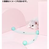猫用おもちゃ 電動ボール USB充電式 | PlusNao | 詳細画像3