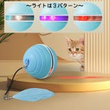 猫用おもちゃ 電動ボール USB充電式 | PlusNao | 詳細画像6