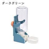ペット用給水器 給水ボトル 水やり | PlusNao | 詳細画像12 