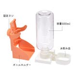 ペット用給水器 給水ボトル 水やり | PlusNao | 詳細画像8 