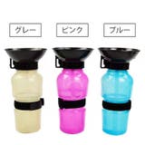 ペット用水筒 給水器 ウォーターボトル | PlusNao | 詳細画像7