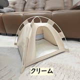 ペットハウス ペットテント ペットベッド | PlusNao | 詳細画像15 