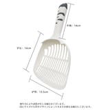 猫用トイレスコップ 猫砂スコップ 猫砂シャベル | PlusNao | 詳細画像20 