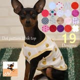 ペット服 タンクトップ 犬 | PlusNao | 詳細画像1 