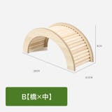 小動物用おもちゃ 遊び場 小屋 | PlusNao | 詳細画像5 