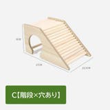 小動物用おもちゃ 遊び場 小屋 | PlusNao | 詳細画像6 