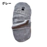 ペット用タオル 単品 1枚 | PlusNao | 詳細画像13