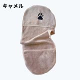 ペット用タオル 単品 1枚 | PlusNao | 詳細画像14