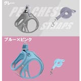 ハーネス リード 2点セット | PlusNao | 詳細画像16 