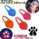 ペット用チャーム 犬用首輪用チャーム 犬 | PlusNao | 詳細画像1 