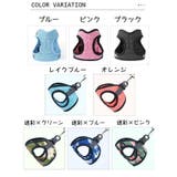 ハーネス リード 2点セット | PlusNao | 詳細画像16 