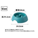 ペット用食器 フードボウル 早食い防止 | PlusNao | 詳細画像13
