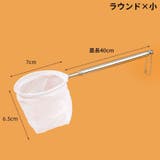 フィッシュネット 鑑賞魚用 すくい網 | PlusNao | 詳細画像12 