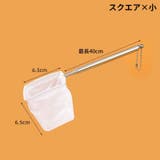 フィッシュネット 鑑賞魚用 すくい網 | PlusNao | 詳細画像9 