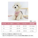 ハーネス リードつき セット | PlusNao | 詳細画像19 