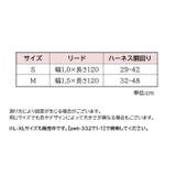 ハーネス リード 2点セット | PlusNao | 詳細画像13 