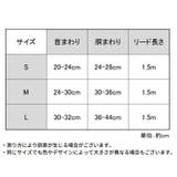 ハーネス リード セット | PlusNao | 詳細画像18 