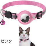 猫用首輪 AirTag 猫 | PlusNao | 詳細画像4