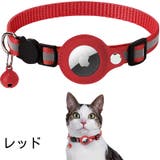 猫用首輪 AirTag 猫 | PlusNao | 詳細画像5