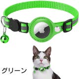 猫用首輪 AirTag 猫 | PlusNao | 詳細画像8