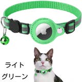 猫用首輪 AirTag 猫 | PlusNao | 詳細画像9