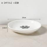 猫用食器 犬用食器 スタンド | PlusNao | 詳細画像13 